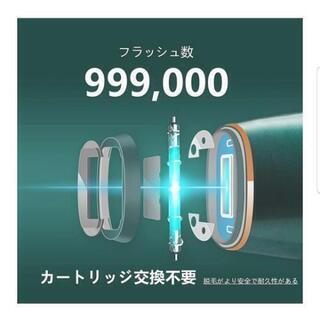 脱毛器の画像