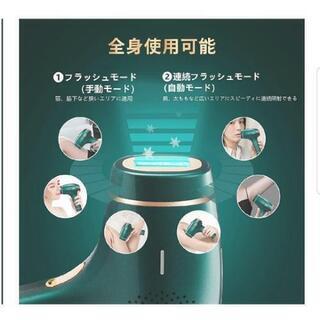 脱毛器の画像