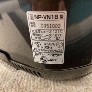 値下げしました★炊飯器⭐︎象印⭐︎NP-VN18型⭐︎一升炊きの画像