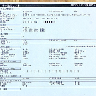 モノクロ レーザープリンター RICOH リコー IPSiO4000  の画像