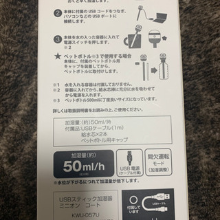 スティック加湿器ミニオンの画像
