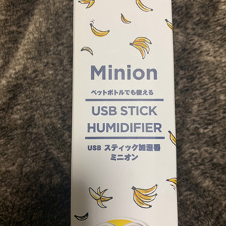 スティック加湿器ミニオンの画像
