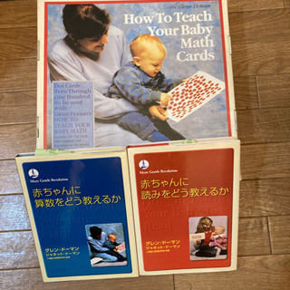 美品ドーマン博士のドッツカード　本　セット