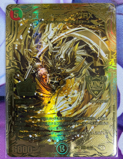 デュエマ　王来英雄モモキングRX  20thSPゴールドレア