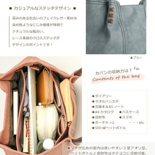【値下げ】レザー風トートバッグ 未使用品の画像
