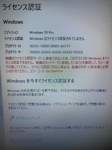 爆速☆TOSHIBA dynabook T552 ジャンク扱い