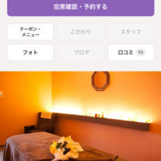 脱毛スタッフ募集