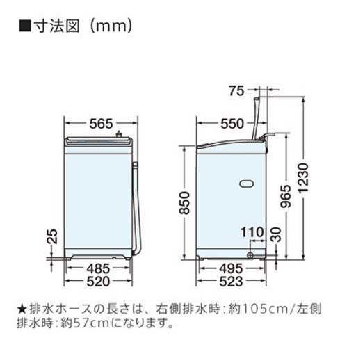 【全自動洗濯機】女性 2年弱使用