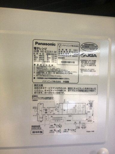 【品川】Panasonic パナソニック 電子レンジ NE-E22A1-W 2018年製 中古品 美品