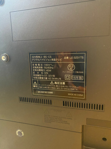 32Ｖ型　デジタルハイビジョン液晶テレビ