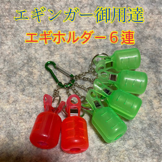 新品　エギホルダー　6連　釣り　フィッシング　エギ　餌木　エギケ...
