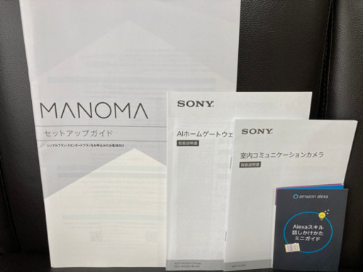 アレクサ MANOMA AIホームゲートウェイ(NCP-CC100)