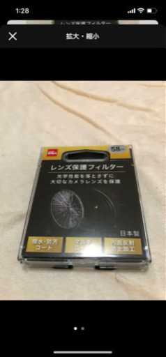 ケントー　レンズ保護フィルター　58mm