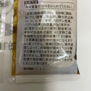 レモンペッパー焼きオイル5袋