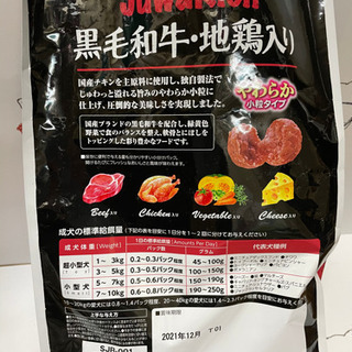 お譲り先決定ドックフード