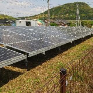 太陽光発電 土地代込み 産業用 野立