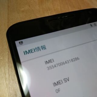 シムフリー 大画面 nexus6 64GB カスタムロム 訳ありの画像
