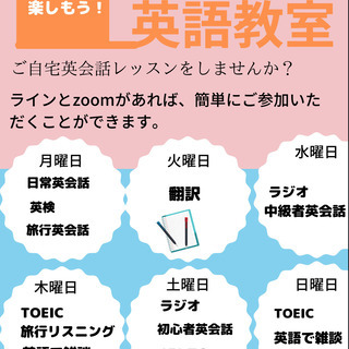 オンライングループレッスンで英語勉強しませんか？