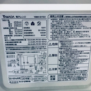③✨2020年製✨1779番 YAMADA✨電子レンジ✨YMW-S18B1‼️