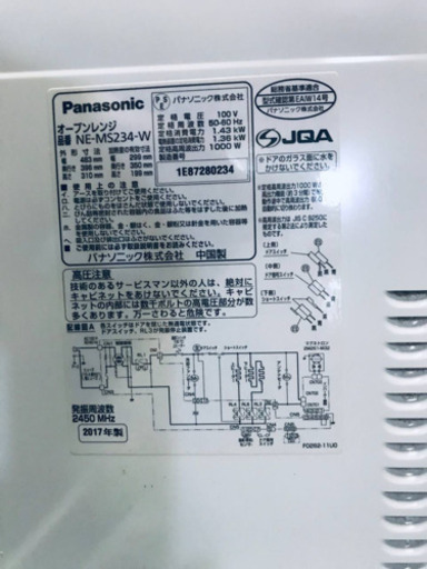 ②✨2017年製✨1876番 Panasonic✨オーブンレンジ✨NE-MS234-W‼️