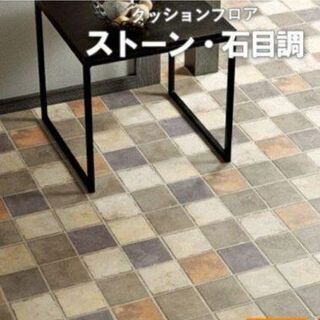床のリフォームに　クッションフロア