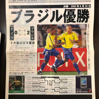 2002 FIFA  サッカー日韓W杯 朝日新聞号外5枚 2002 FIFA サッカー日韓W杯 朝日新聞号外5枚 2002 FIFA サッカー日