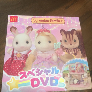 きせかえ遊びもお付けします。シルバニアファミリー マクドナルド DVD