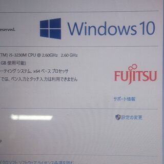 本日限り値下超速い！！LIFEBOOK SH54/K 13.3型BD搭載薄型軽量