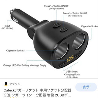 ２連シガライターソケット分配器