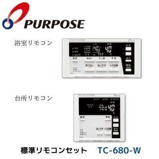 送料無料！パーパス　給湯器　GX-2003AW-1　20号　オートの画像