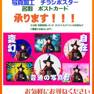 500円から要相談 ポスター チラシ ハガキ 名刺 画像加工 