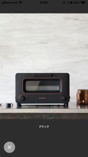 バルミューダトースター　ブラック