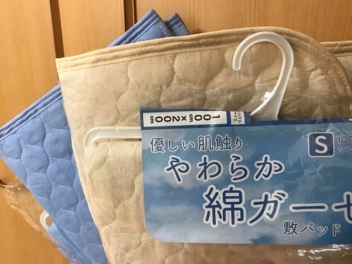 【お取引中】敷きパッド4枚セット 綿ガーゼ　新品未使用