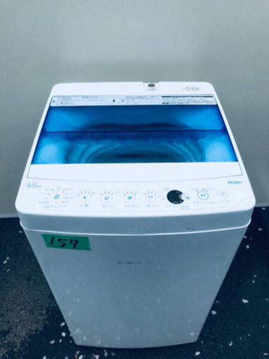 2018年製❗️特割引価格★生活家電2点セット【洗濯機・冷蔵庫】その他在庫多数❗️