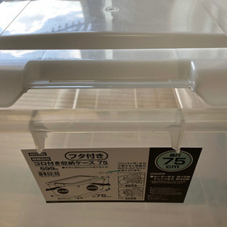 収納BOX  ２つセットの画像