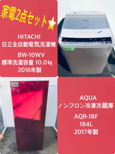 10.0kg ❗️送料設置無料❗️特割引価格☆生活家電2点セット【洗濯機 