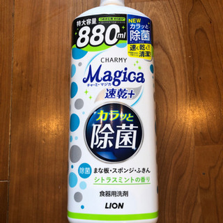 【未開封】チャーミーmagica 特大880ml 1本