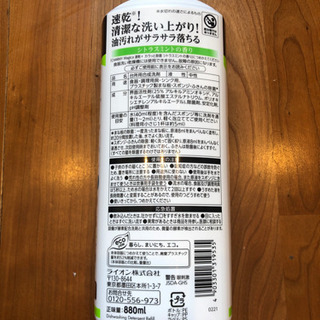 【未開封】チャーミーmagica 特大880ml 1本の画像