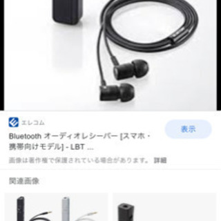 エレコム、オーディオレシーバー