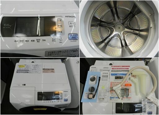 【配送・設置無料】セット割引有り★2019年製 日立/HITACHI ドラム式洗濯乾燥機 [ 洗10kg/乾6kg ] ホワイト系 BD-SG100CL