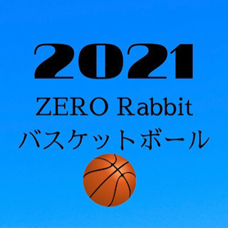バスケを皆んなで楽しくやろう♪