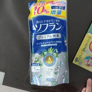 ソフラン　詰め替え用（終了）