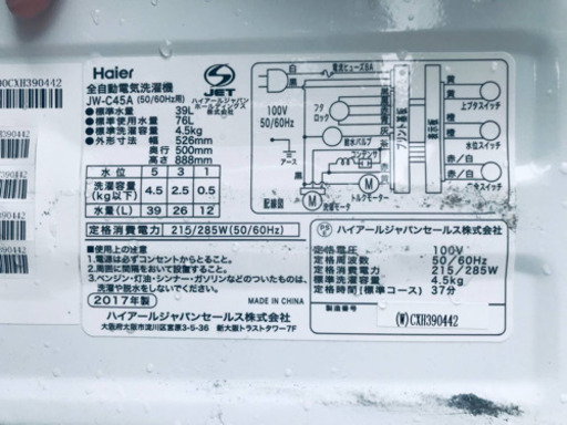 ⭐️2019年製⭐️ 新生活家電♬♬洗濯機/冷蔵庫♬♬当店オリジナルプライス✨