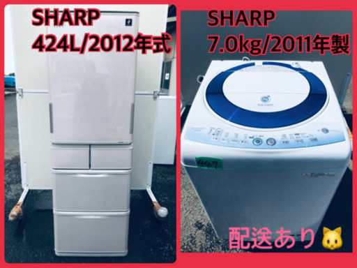 ⭐️424L⭐️ 送料設置無料✨大型洗濯機/冷蔵庫✨