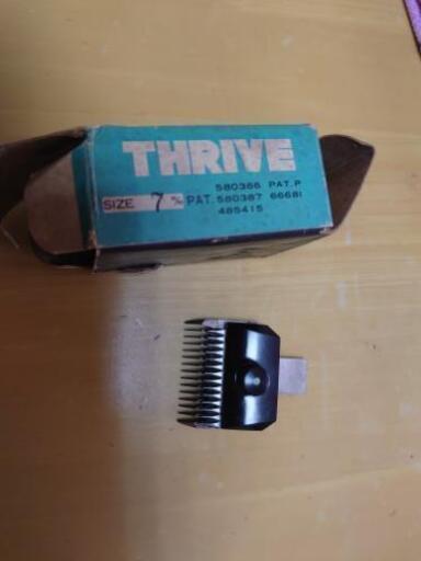 Professional　THRIVEバリカン替刃
