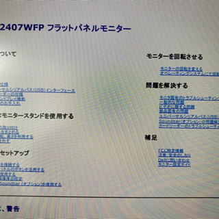 お取引終了：フルHD24モニターとビデオカードセットの画像