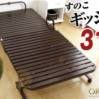 折りたたみベッド 桐すのこ 31枚 低ホル 折りたたみベット *オリオン-TG* シングルベット 桐すのこ 折りたたみ シングル ベッド 木製 スノコベッド すのこベッド シングルベッド すのこ ベットの画像