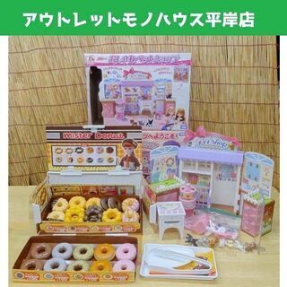 使用感少なめ★リカちゃん 2箱セット ミスタードーナツへようこそ...