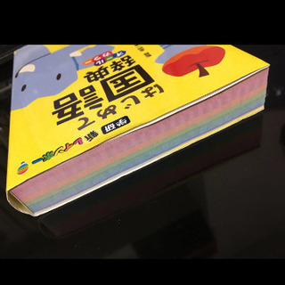 幼児向け 初めての 国語辞典 学研 新レインボーの画像