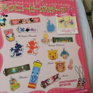 バックチャーム手作りしませんか？